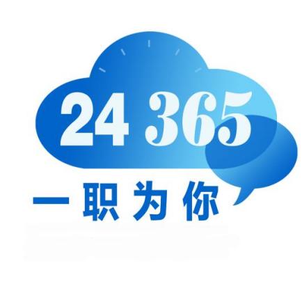 国家24365大学生就业服务平台