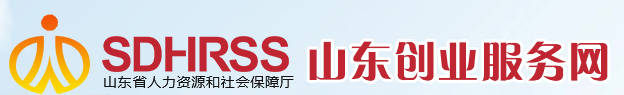 山东创业服务网